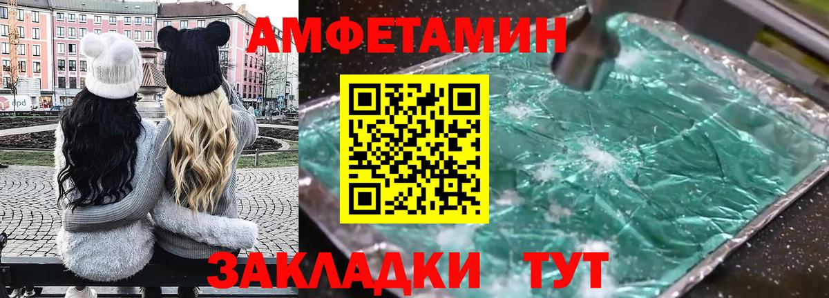 Amphetamine Premium Лиски