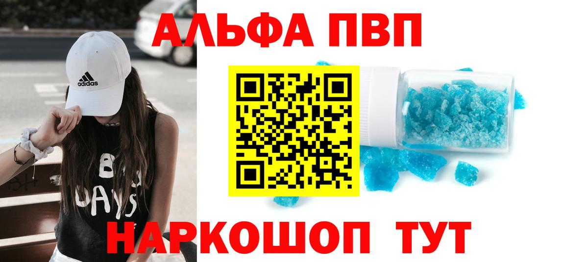 APVP СК КРИС  A-PVP СК  Alpha PVP мука  Лиски  Вход с VPN 