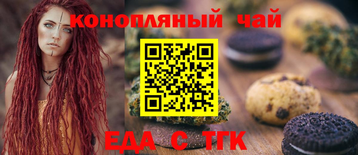 Canna-Cookies марихуана Лиски