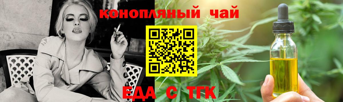 Печенье с ТГК марихуана  Вход с VPN  Лиски 