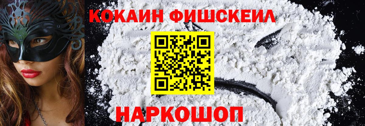 COCAIN Боливия  Вход с VPN  КОКАИН  Лиски  Cocaine Эквадор 
