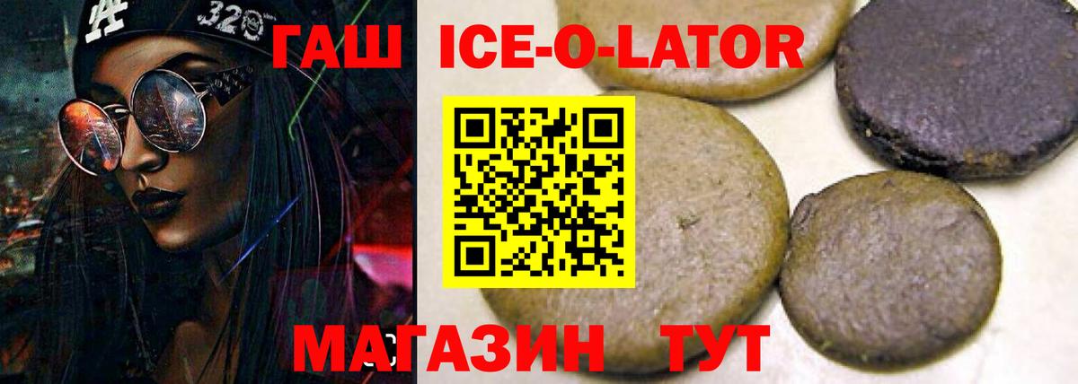 ГАШИШ  ГАШИШ AMNESIA HAZE  Лиски  Вход с VPN  Гашиш ice o lator 