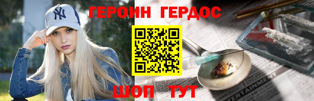 Героин герыч  Вход с VPN  ГЕРОИН  Лиски 