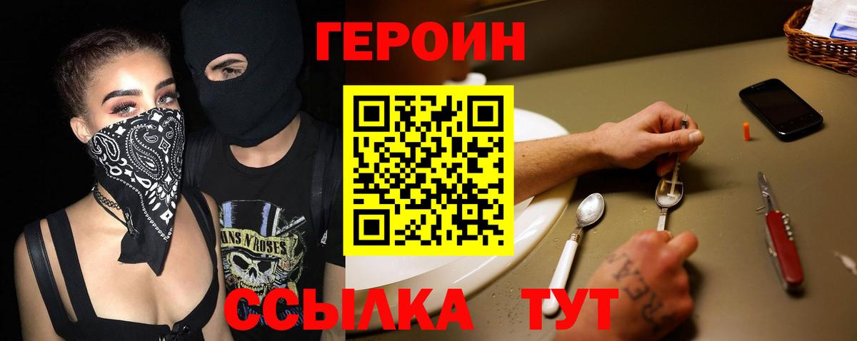Героин гречка Лиски