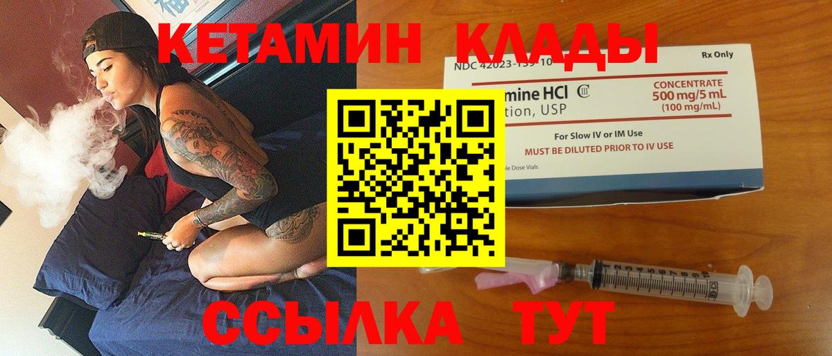 КЕТАМИН VHQ  КЕТАМИН ketamine  Лиски  Вход с VPN 