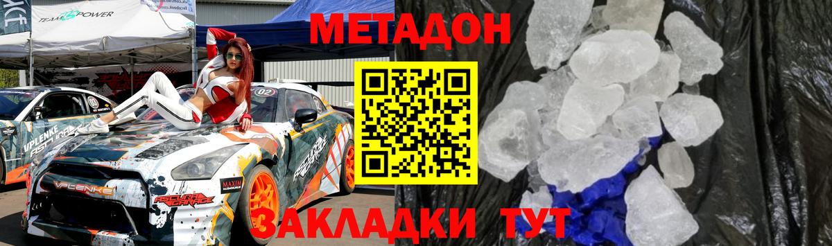 Метадон мёд  Вход с VPN  Лиски  OMG ССЫЛКА  МЕТАДОН белоснежный 