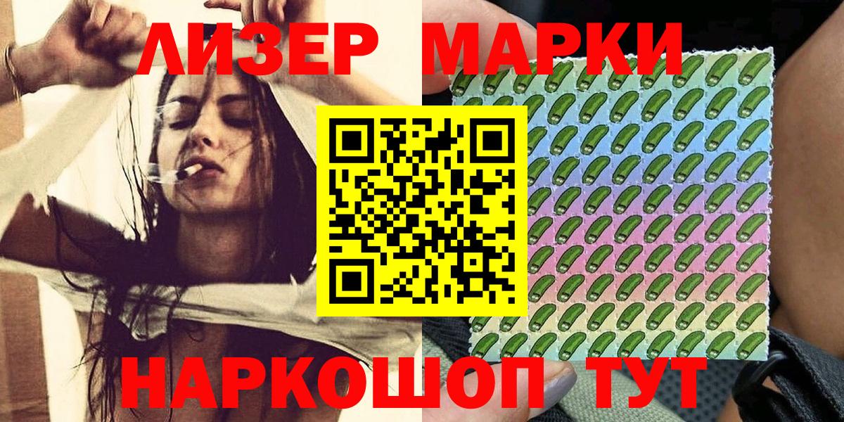 Марки NBOMe 1500мкг  Вход с VPN  Наркотические марки  Лиски 