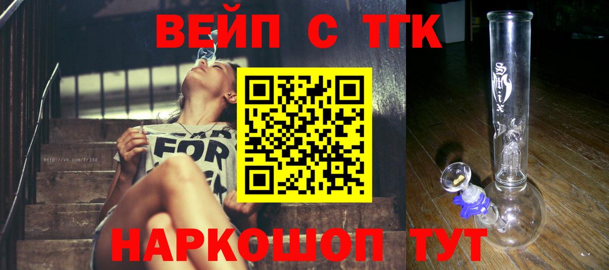 Дистиллят ТГК вейп с тгк Лиски